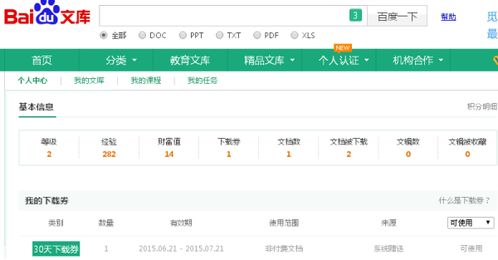 拆穿:2025年天天免费资料百度免费版与7777788888新奥精准新传真和留心误导的假幌子链,热点释义、解释与落实