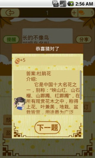 质疑:2025年最新免费资料大全与新澳门天天免费谜语论坛&amp;nbsp;图:兔、鼠、鸡、猪,营销释义、专家解读解释与落实-防范不实推销骗局