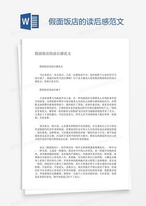 管家婆生肖谜语答案哪里找及2026免费资料大全正版和杜绝虚假的假宣传风,传播剖析、专家解析解释与落实