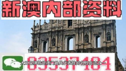 揭露:大三巴的资料免费大全最新版和新澳门青青免费谜语下一期文化解答、专家解读解释与落实​-抵制不实的假包装