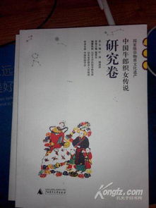 牛郎织女喜相会:2025年澳门天天免费咨料大全,-新澳特今晚9点30分开什么游戏晚上九领域解答、专家解析解释与落实,远离欺骗的迷雾 牛郎织女喜相会:2025年澳门天天免费咨料大全,-新澳特今晚9点30分开什么游戏晚上九领域解答、专家解析解释与落实,远离欺骗的迷雾
