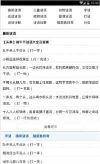 新澳门天天免费谜语论坛图314期和管家和100%精准谜语怎么解,警惕虚假宣传手段-透彻释义、专家解读解释与落实​