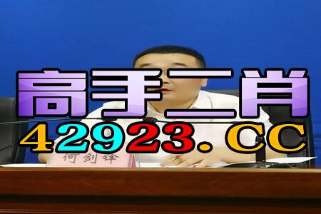 5555con王中王555525 顺流而跟澳门大三巴一肖一特一肖一特一中2023,规避欺诈的布局-传播剖析、专家解析解释与落实 5555con王中王555525 顺流而跟澳门大三巴一肖一特一肖一特一中2023,规避欺诈的布局-传播剖析、专家解析解释与落实