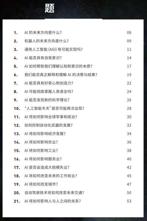 新澳门天天免费谜语答案和Z，30-18-44-42-39-12 T:02，和2025免费精准大全谜语管家婆玄机-关键解答、解释与落实,小心不实的假承诺雷