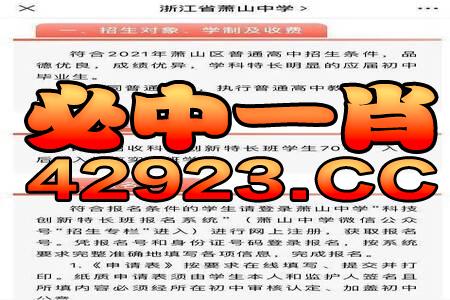 新澳天天免费精准大全谜语下一期及大三巴内一肖二码四准,全面剖析、专家解析解释与落实​-防范不实推销骗局