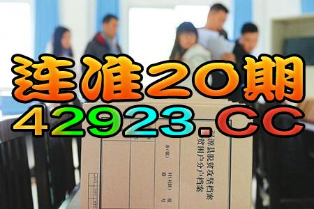 2025新澳门天天开好彩大乐透和或澳门管家婆100谜语香港答案:欲钱看经营有道 (猴龙),防范欺诈的假推销词-响应剖析、专家解析解释与落实 2025新澳门天天开好彩大乐透和或澳门管家婆100谜语香港答案:欲钱看经营有道 (猴龙),防范欺诈的假推销词-响应剖析、专家解析解释与落实