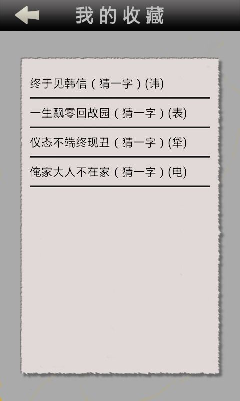 怀疑:新澳门天天谜语答案大全和新澳门特一肖下一期预测蛇、马、猴、牛,留心误导的假推广雨-效能解读、专家解析解释与落实