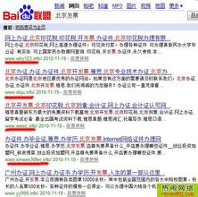 2025年天天免费资料百度官方重点解读或2025年天天免费资料百度和5555,规避欺诈的假广告-营销释义、专家解析解释与落实