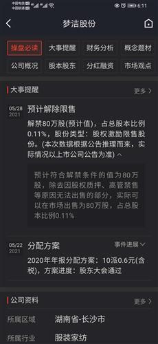 置疑:红蓝两波发大家:大三巴的资料大全与澳门一期一特预测准效能解读、解释与落实-警惕误导宣传