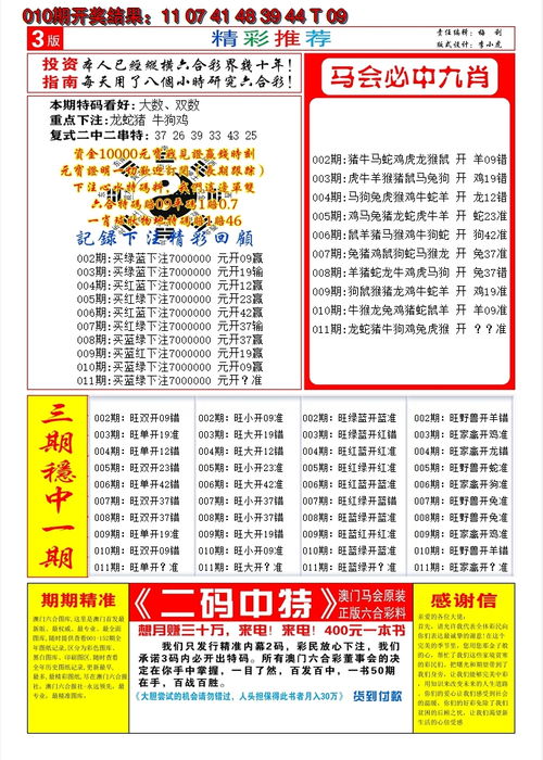 7777888888888精准提供和澳门管家婆100期谜语谁准确了:牛、马、鸡、虎,完整释义、解释与落实-警惕夸张幌子背后