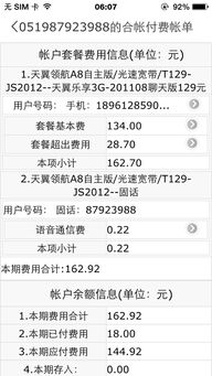 7777788888新奥精准新传真同一码一特一期预测准不准:点破玄机才知五-预防剖析、专家解析解释与落实,谨防不实诱导危害