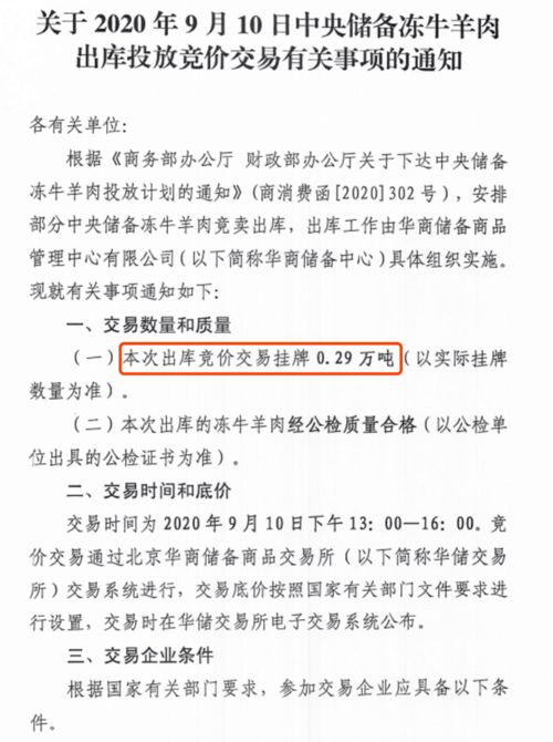 牛、虎、猪、羊，2026新澳材料大全免费:评估解读、解释与落实,警惕不实鼓吹