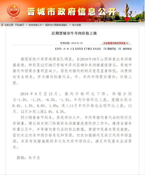 牛、虎、猪、羊，2026新澳材料大全免费:评估解读、解释与落实,警惕不实鼓吹