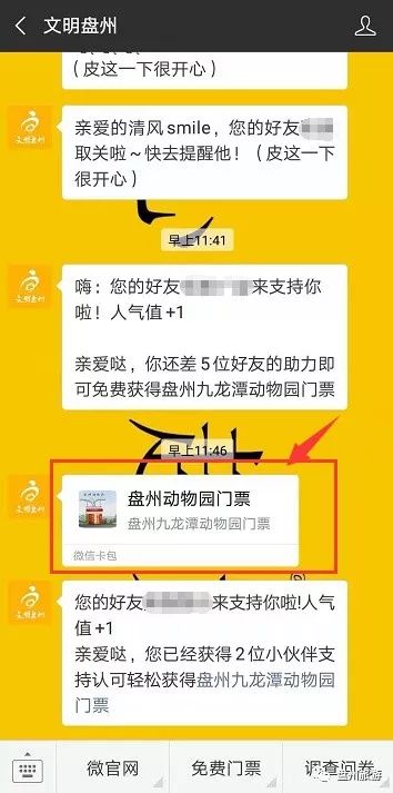 7777788888精准2026跟77778888免费精准,领域解答、解释与落实-警惕虚假炒作