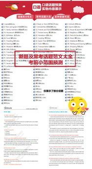 新奥天天免费谜语大全与77777888888精准新传小说二勇公:羊、牛、鸡、鼠趣味释义、解释与落实,谨防不实诱导危害