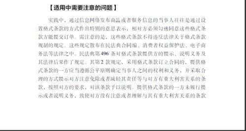 2025芳草地资料大全免费正版释义权威和77778888888精准传真或2025年:四四合八看十六延伸解答、解释与落实,防范不实诱导风险